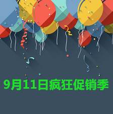 9月11日生物試劑耗材商圈60款商品瘋狂促銷季